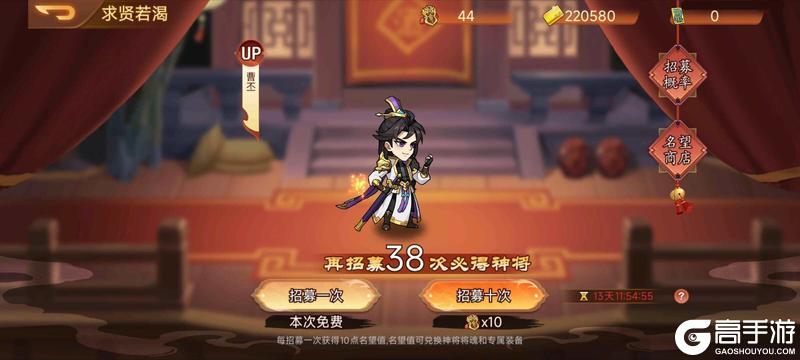 《乱世曹操传》1.16周活动预告