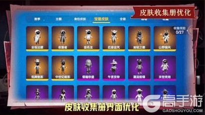 《太空杀》× 超自然行动组联动赛季正式上线！