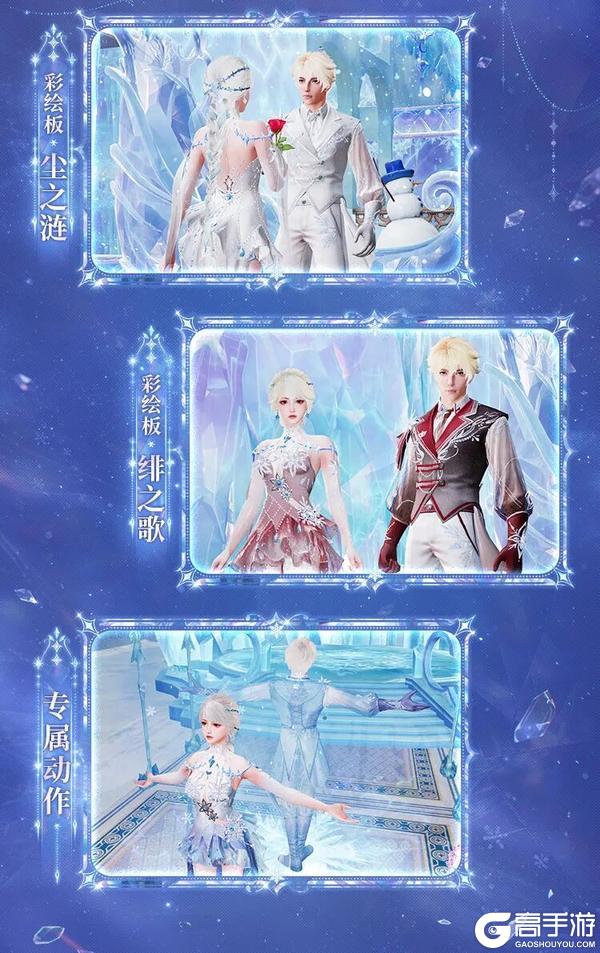 《明日之后》时装爆料 |“ 反正新时装的身姿很曼妙！”