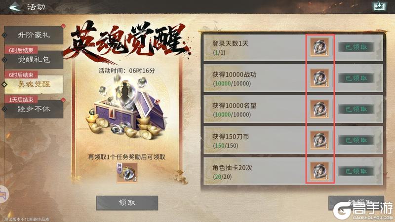 《三国：天下归心》觉醒来袭！还不知道选谁？