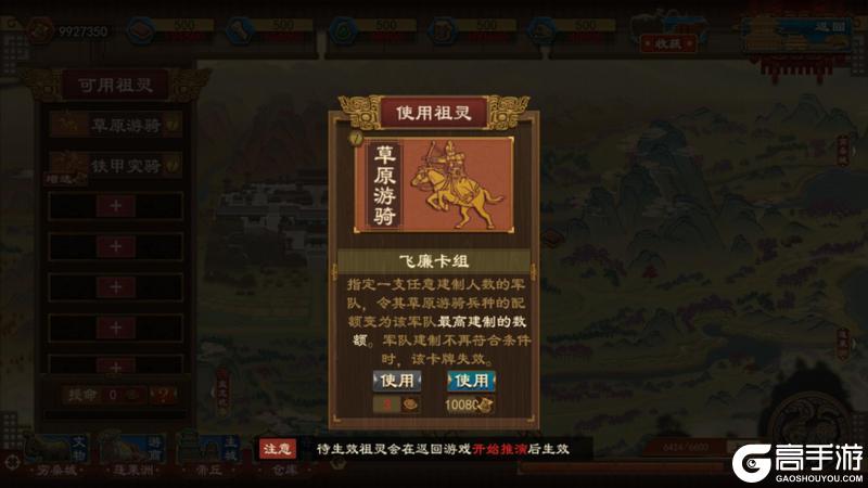 《大周列国志》飞廉祖灵卡牌使用介绍