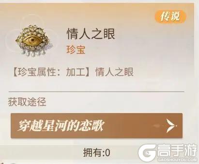 《新庄园时代》活动爆料｜穿越星河的恋歌