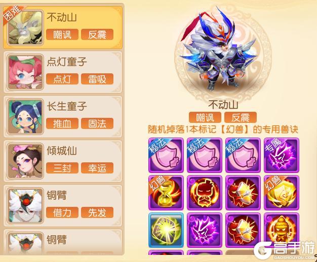 《梦幻西游》物理怪克星降临新流派金刚怒横扫九转天阶！