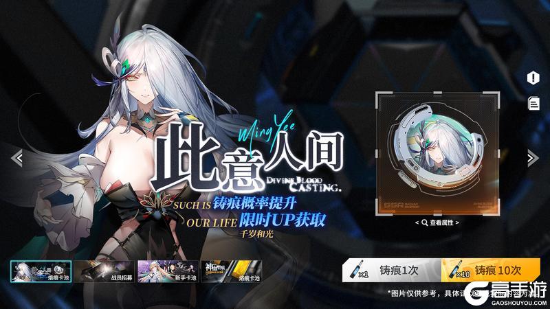 《锚点降临》1月20日链接UP池预告