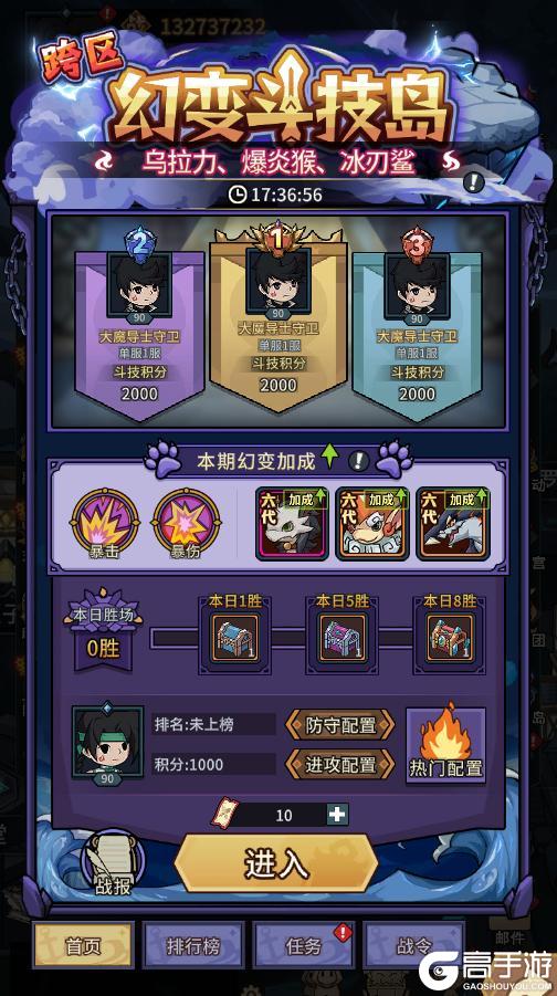 《提灯与地下城》更新公告丨三只契约兽加入幻变斗技岛！新极品技能书上线！