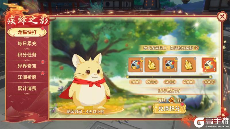 《热血江湖：归来》跑车坐骑极速轰鸣 异界奇宝威震三界