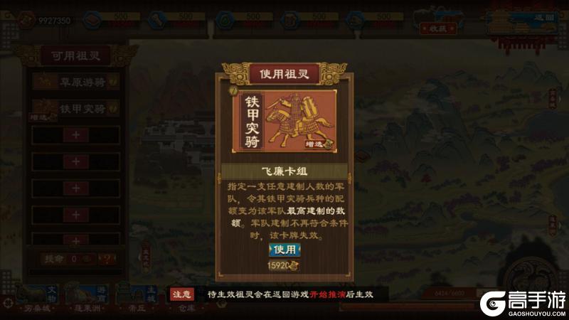 《大周列国志》飞廉祖灵卡牌使用介绍