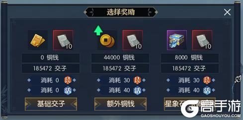 《遇见逆水寒》1月22日更新公告