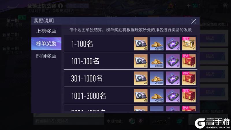 《王牌竞速》圣骑士挑战赛开启！