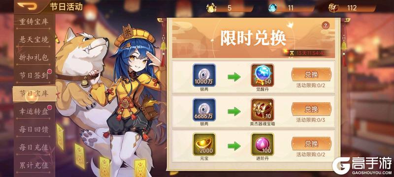 《乱世曹操传》1.16周活动预告