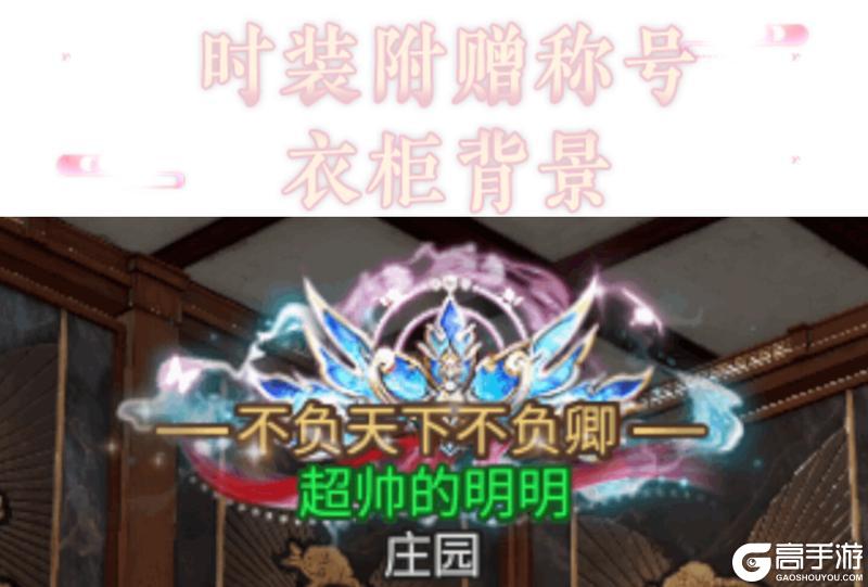 《明日之后》典藏时装爆料 | 烽烟相守续写霸王别姬千古深情