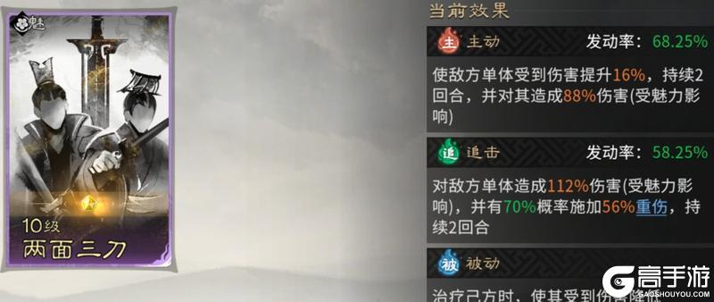 《三国：天下归心》名将来访活动百万输出攻略详解