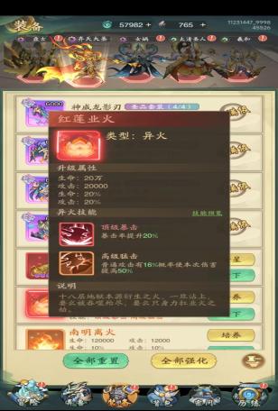 《九州异兽记（0.1折免费版）》新手阵容推荐