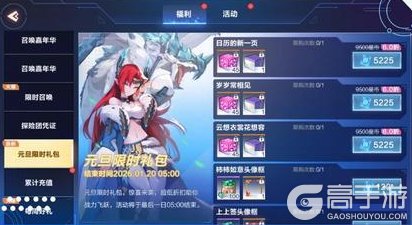 《我的起源》1.6正式服更新公告|元旦超值礼包来啦!