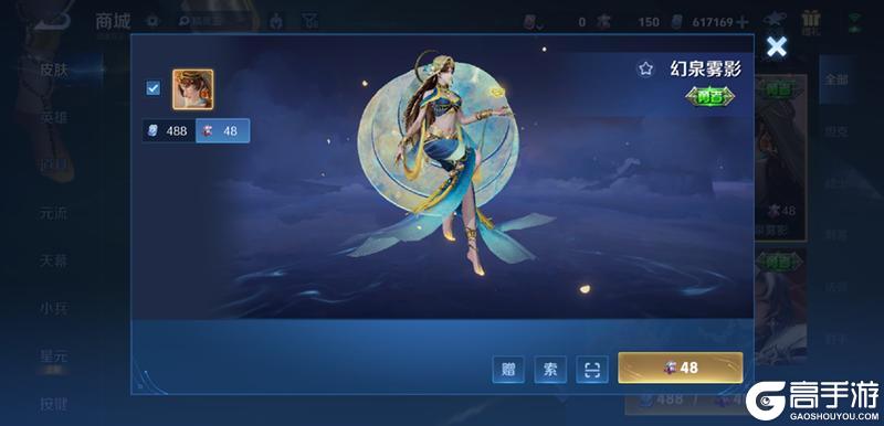 《王者荣耀》1月8日正式服S42赛季「神佑建木」版本更新公告