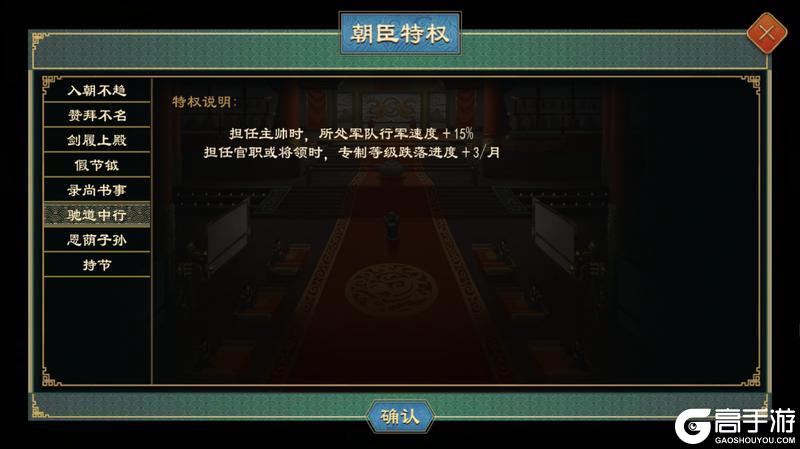 《大周列国志》1月15日“封狼居胥”版本停服更新预告