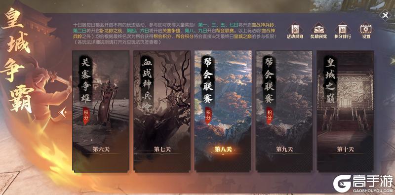 《遇见逆水寒》跨服地宫开放，全服大混战来了！