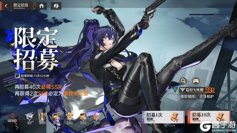 《龙族：卡塞尔之门》新SSR隐狩矢吹樱免费兑换