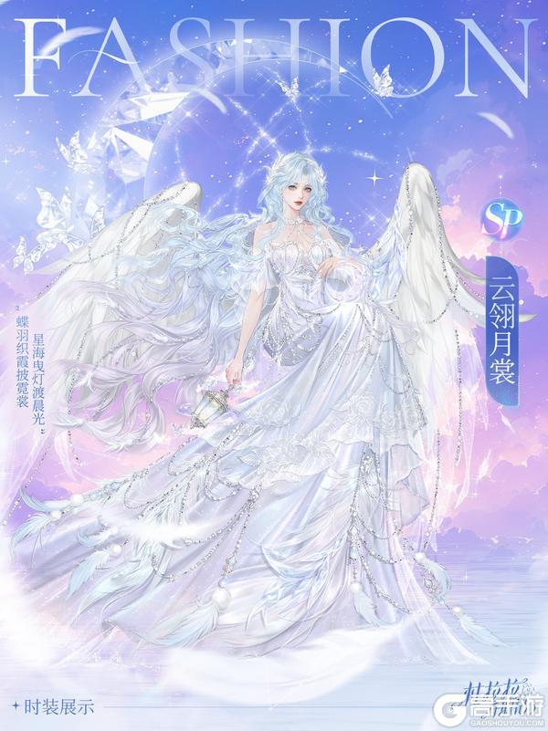 《杜拉拉升职记》【SP云翎月裳】月华蝶梦，焕羽新生