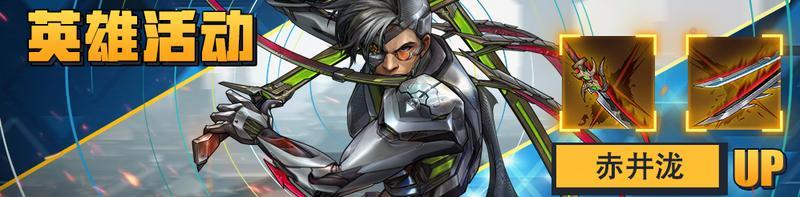 《明日边境》【活动预告】完美招募及赤井泷UP公告