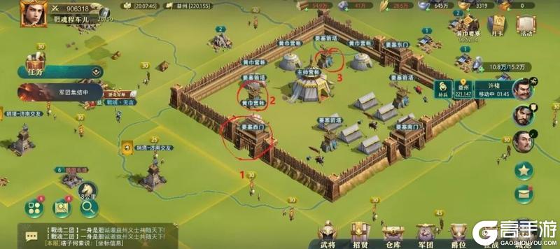  《卧龙吟2》「攻打黄巾要塞」新手攻略