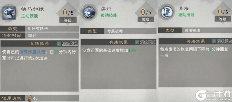 《三国：天下归心》兵法攻略