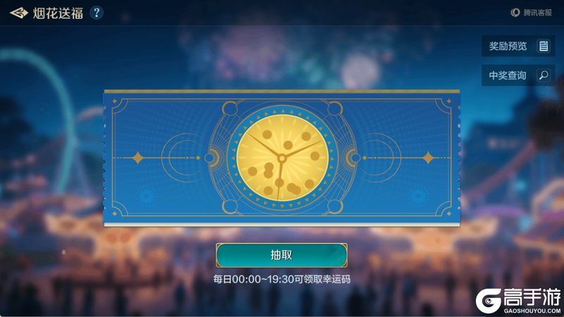 《世界启元》烟花贺岁赢6666金币，冰雪映福貂蝉免费送