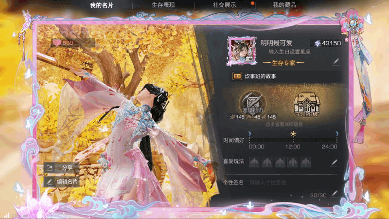 《明日之后》典藏时装爆料 | 烽烟相守续写霸王别姬千古深情