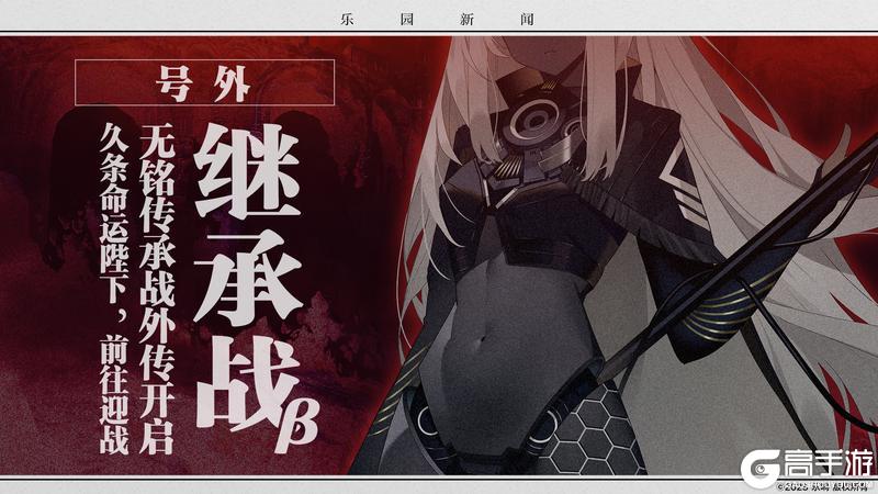 《溯回青空》【新内容「继承战β」开启】