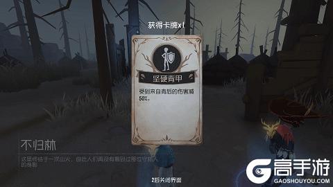 《第五人格》「林中童话」于1月29日维护后更新