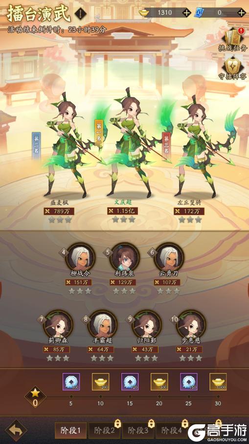 《神仙道3》0109周末福利&活动汇总请查收！