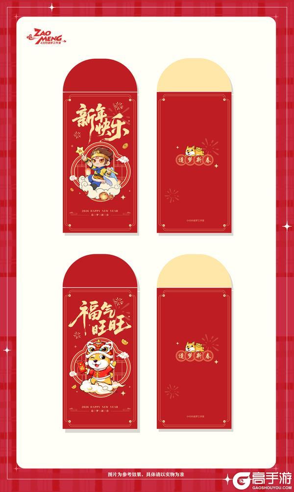 《造梦无双》福利 造梦共庆新春 惊喜春联活动放送！