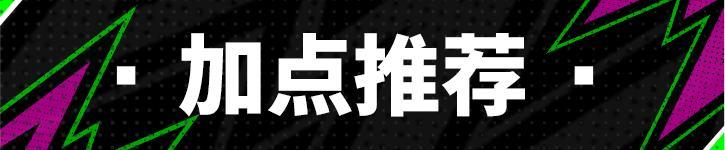《实况足球》球探报告 | 豪门疯抢的加纳怪兽究竟有什么魅力