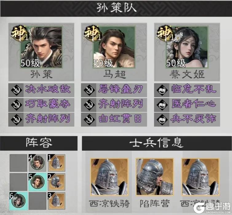 《三国:天下归心》英雄推荐:高适配T0辅助英雄推荐!