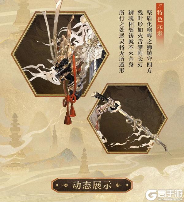 《阴阳师》荒骷髅「常世之国」高级系列典藏皮肤1月14日上线！