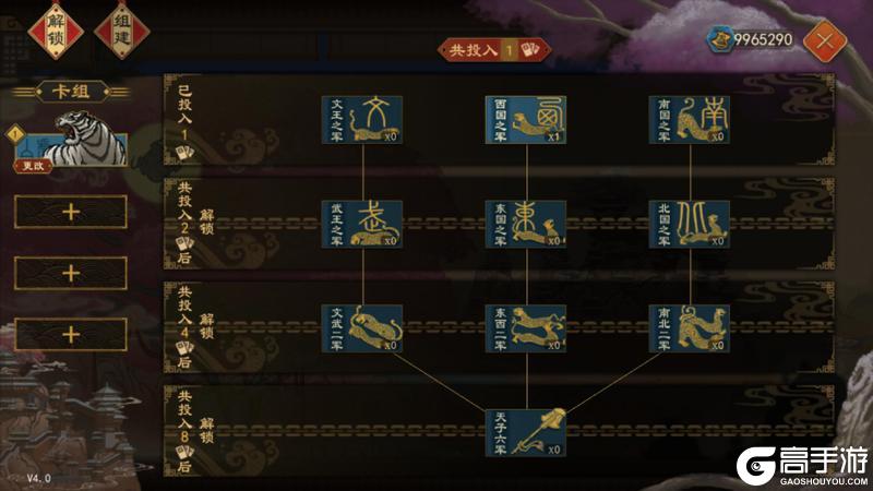 《大周列国志》飞廉祖灵卡牌使用介绍