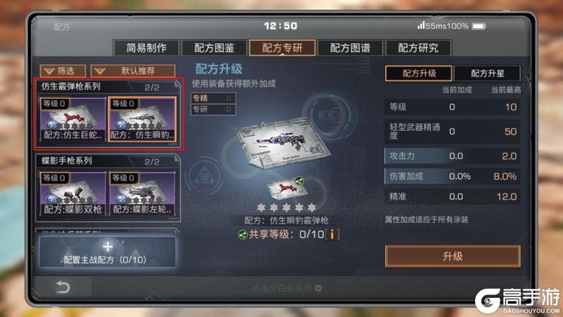 《明日之后》仿生瞬豹猎影突袭穿心极雷核芯今日实装