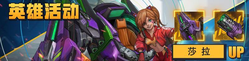 《明日边境》感恩商店及完美招募莎拉UP活动公告