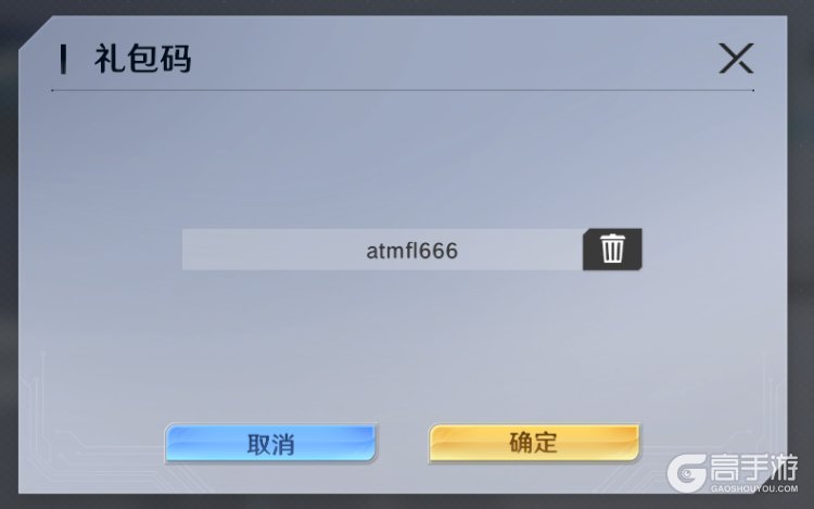 奥特曼光之战士最新可用福利礼包码