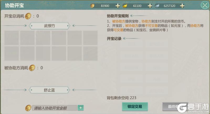 《剑侠世界：起源》1月21日维护公告