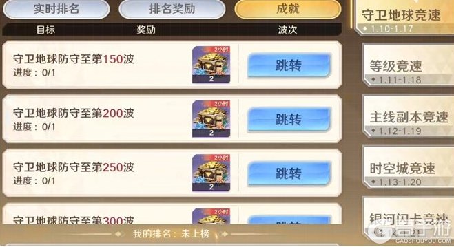 奥特曼光之战士萌新玩家首日开荒指南