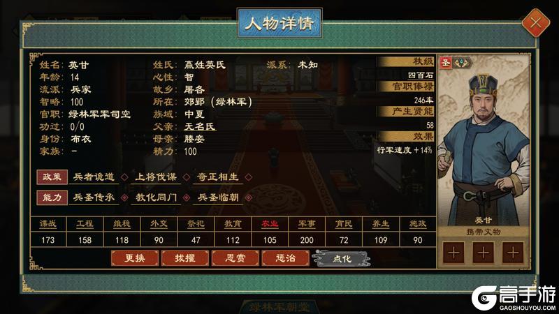 《大周列国志》1月15日“封狼居胥”版本停服更新预告