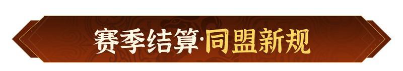 《偃武》XP1赛季「四象观星」前瞻！