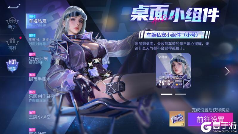 《王牌竞速》更新公告|S31骏跃新程即将开启！