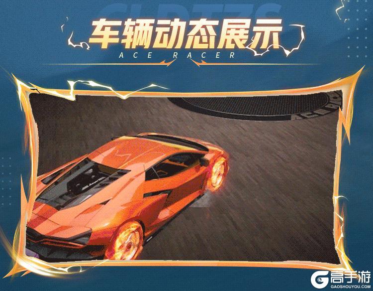 《王牌竞速》兰博基尼Revuelto还是太超前