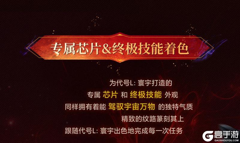 《使命召唤手游》死亡，不过是重生的开始！代号L：寰宇的复仇即将开始