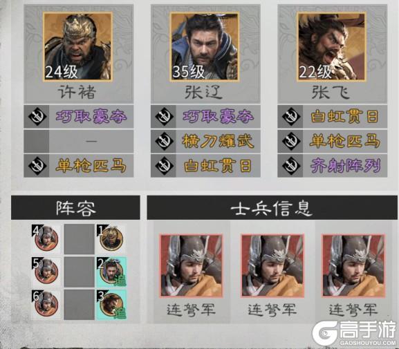 《三国:天下归心》张角讨伐战的机制解析与克制思路