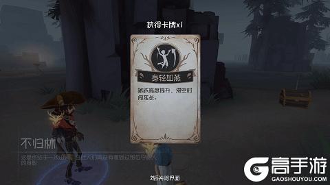 《第五人格》「林中童话」于1月29日维护后更新