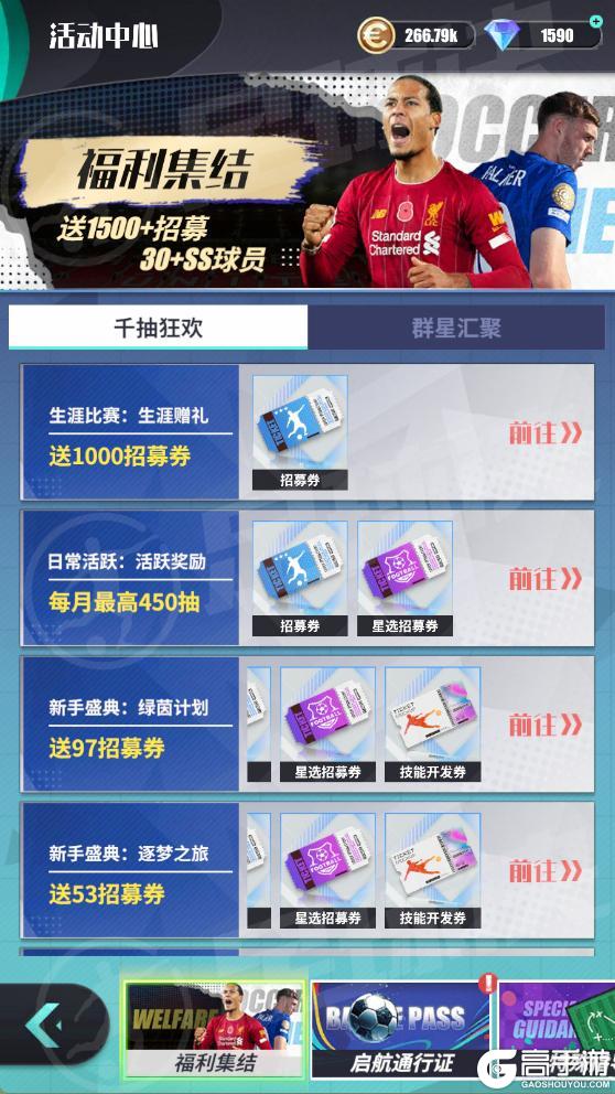 《足球决》定档首发!绿茵决战场,一脚定胜负!