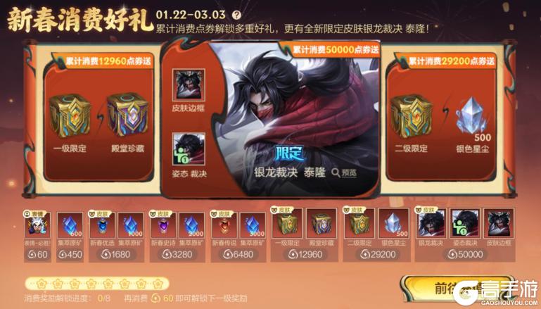 《英雄联盟手游》全新内容登陆艾欧尼亚峡谷！马年限定“蕊雪盈春”系列皮肤抢先看